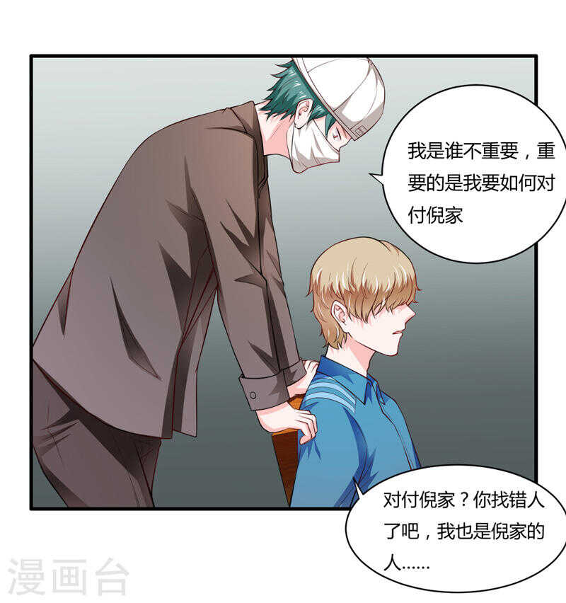 第132话 看来真的不是你啊6