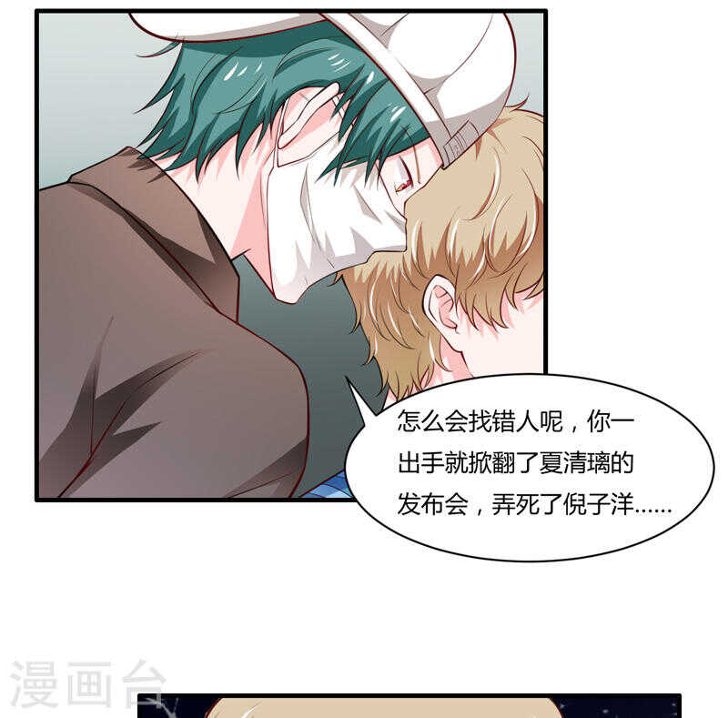第132话 看来真的不是你啊7