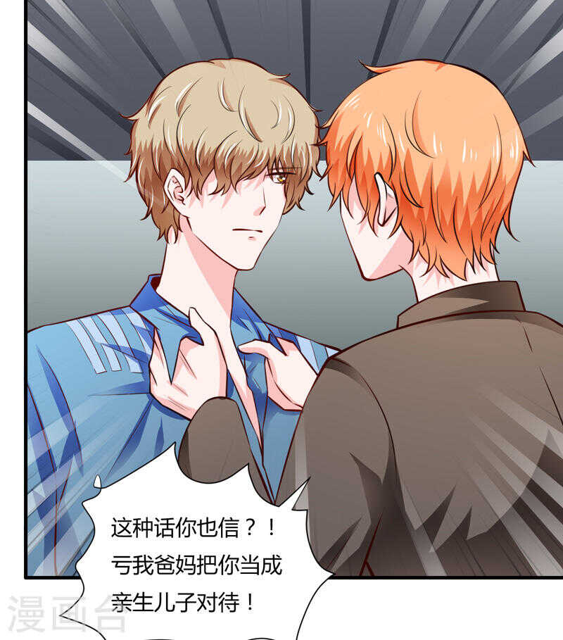 第133话 想知道事情的真相不1
