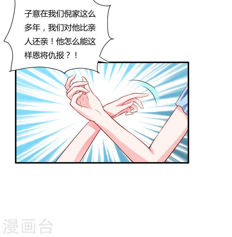第133话 想知道事情的真相不19