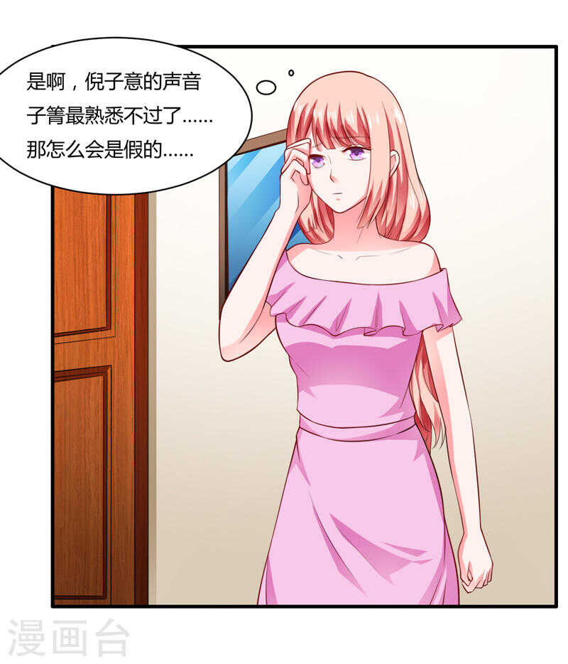 第133话 想知道事情的真相不22