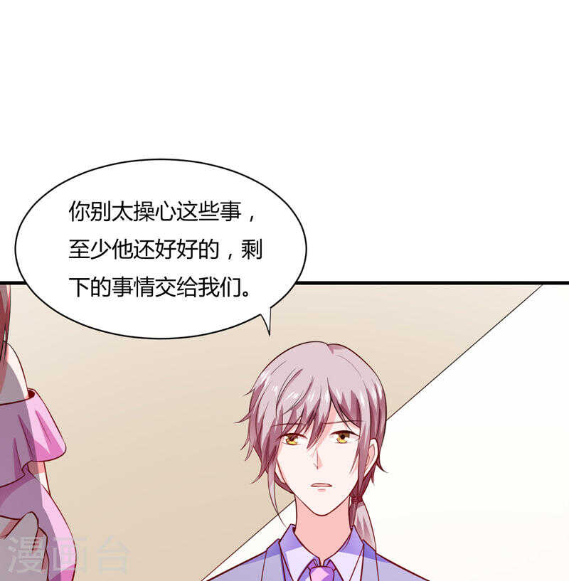 第133话 想知道事情的真相不24