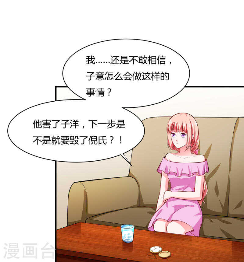 第133话 想知道事情的真相不28