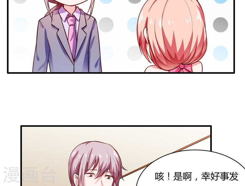 第133话 想知道事情的真相不32