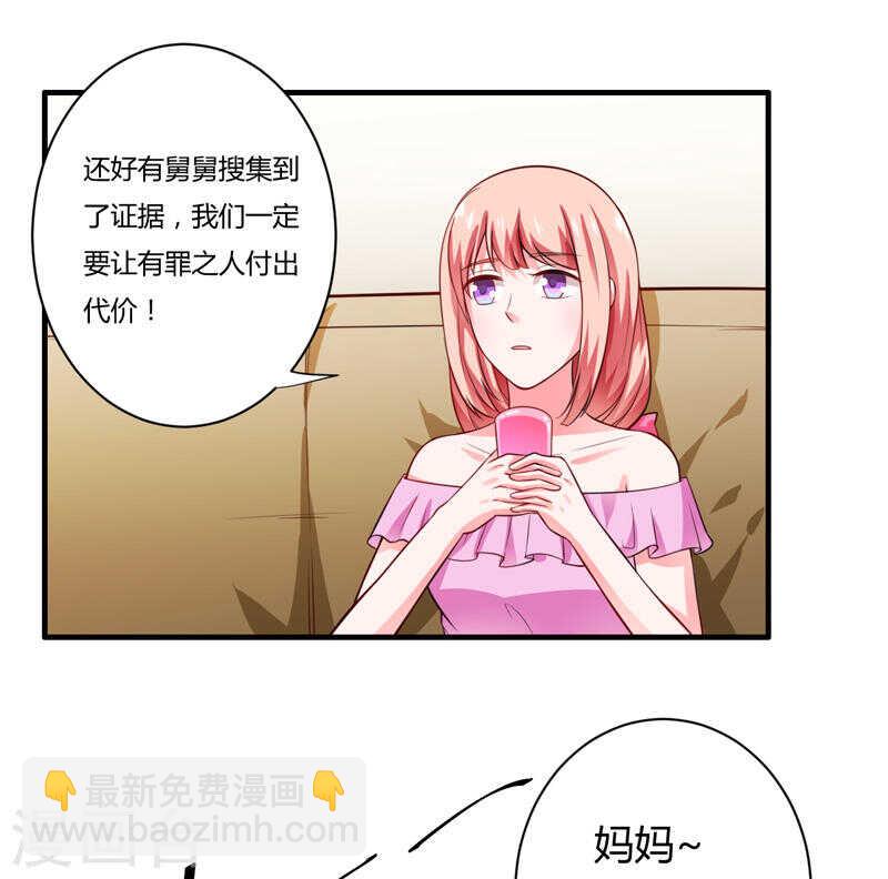 第133话 想知道事情的真相不34