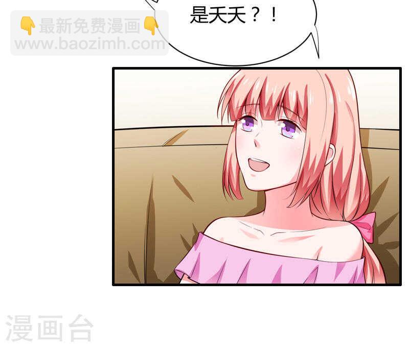 第133话 想知道事情的真相不36