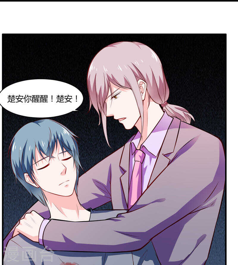 第135话 夏清枫？！0