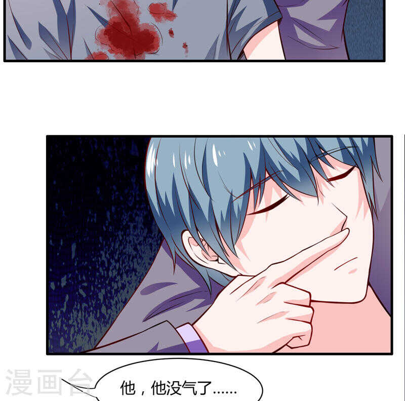 第135话 夏清枫？！1
