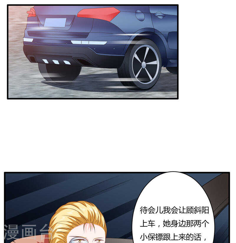 第135话 夏清枫？！12