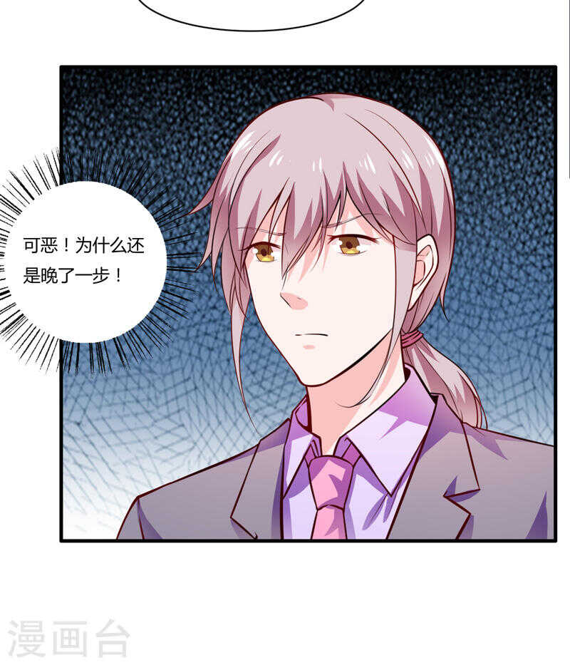 第135话 夏清枫？！2
