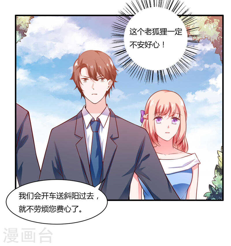 第135话 夏清枫？！20