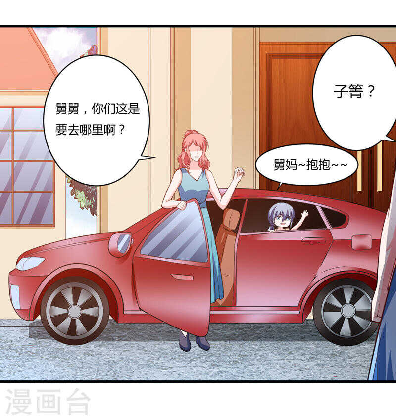 第135话 夏清枫？！26
