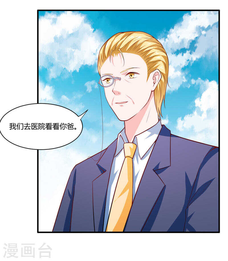 第135话 夏清枫？！27
