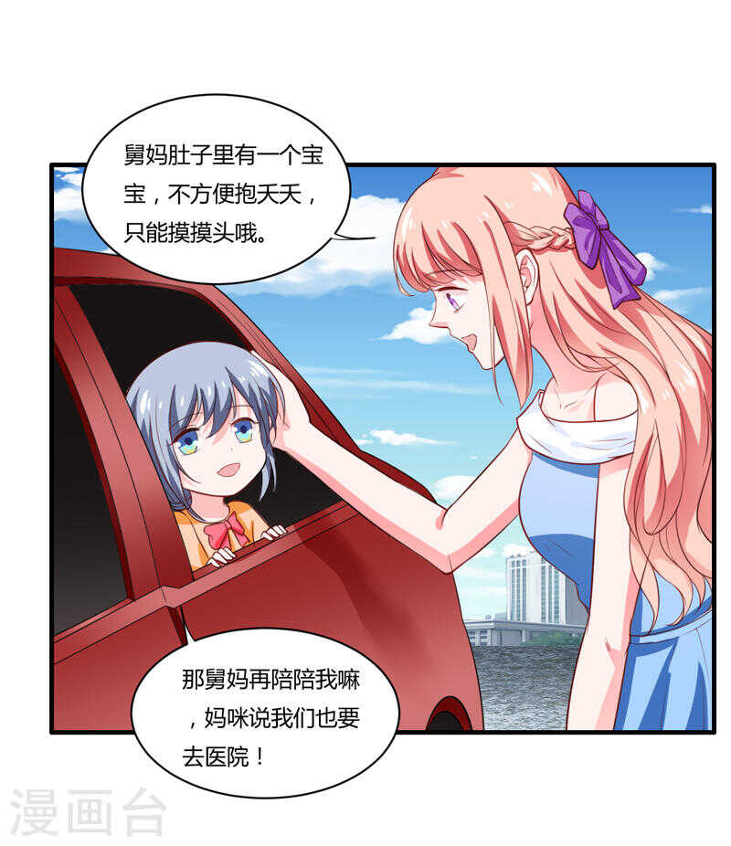 第135话 夏清枫？！28