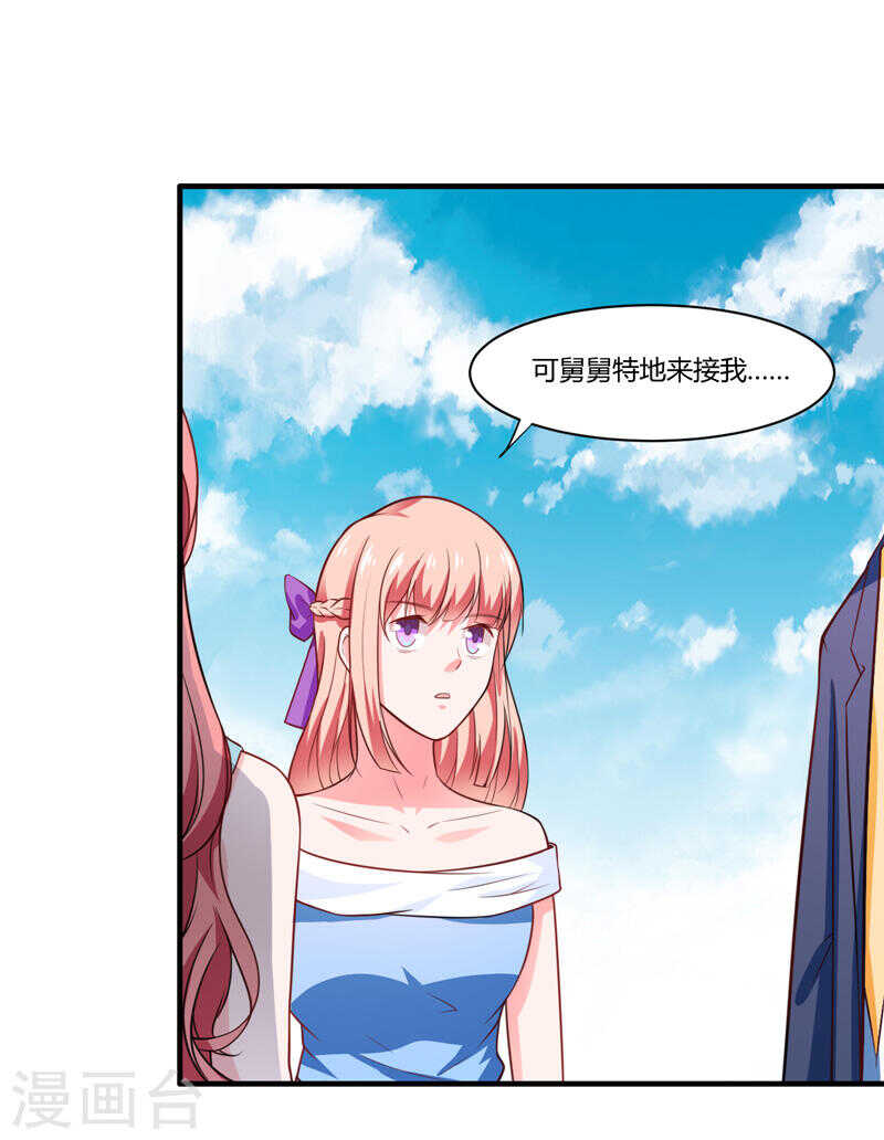 第135话 夏清枫？！30