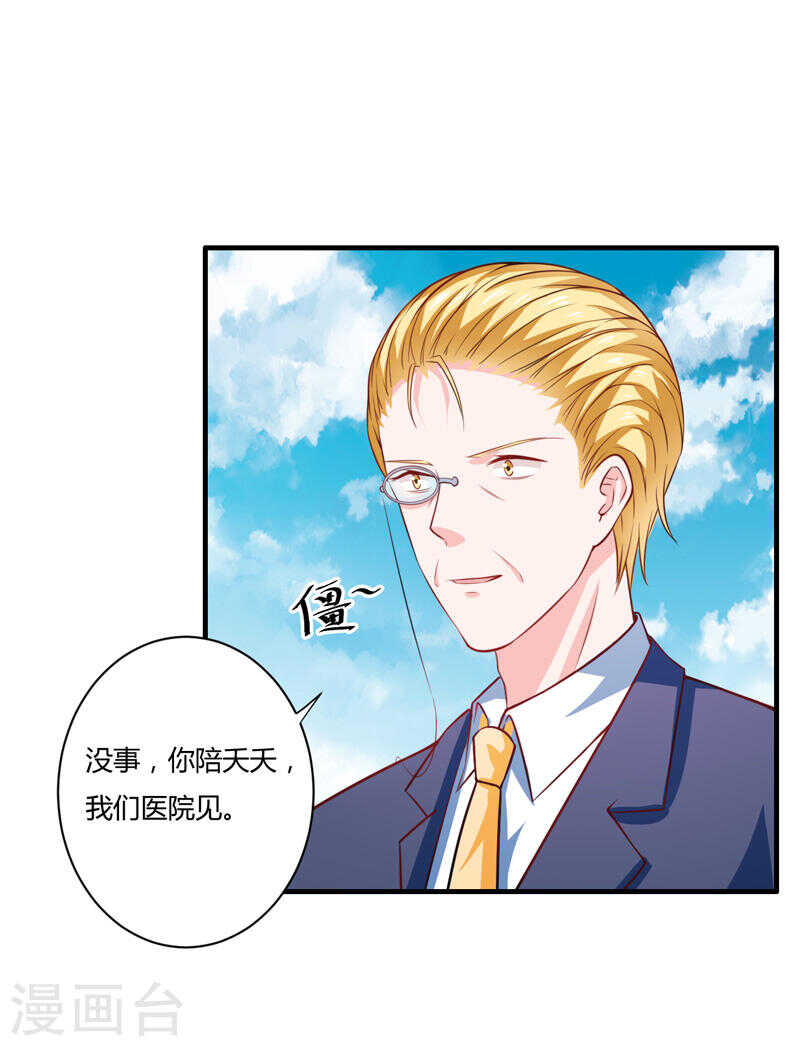 第135话 夏清枫？！31