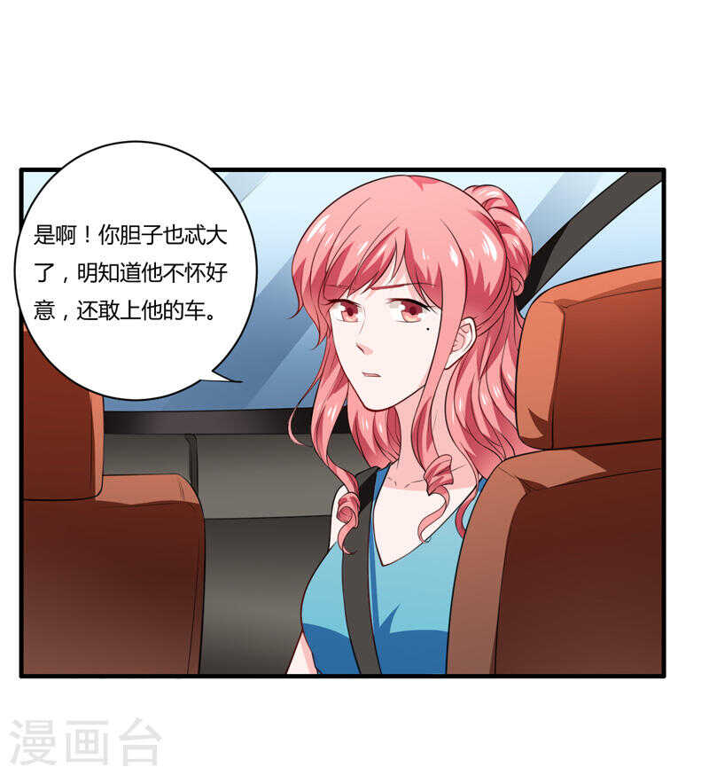 第135话 夏清枫？！34