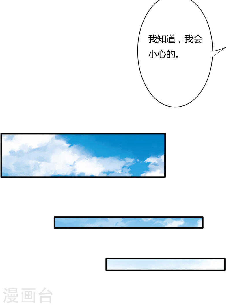 第135话 夏清枫？！37