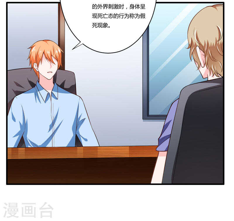第135话 夏清枫？！39