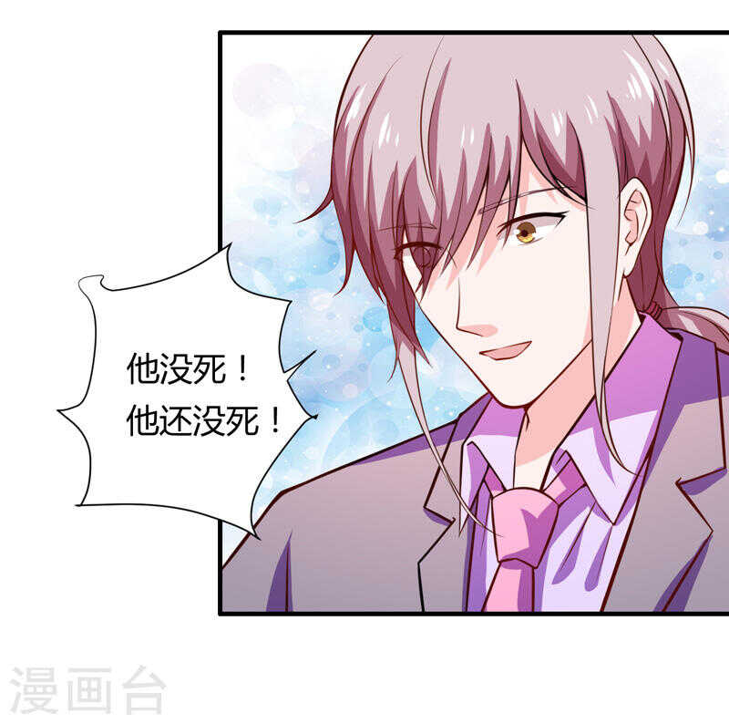 第135话 夏清枫？！4