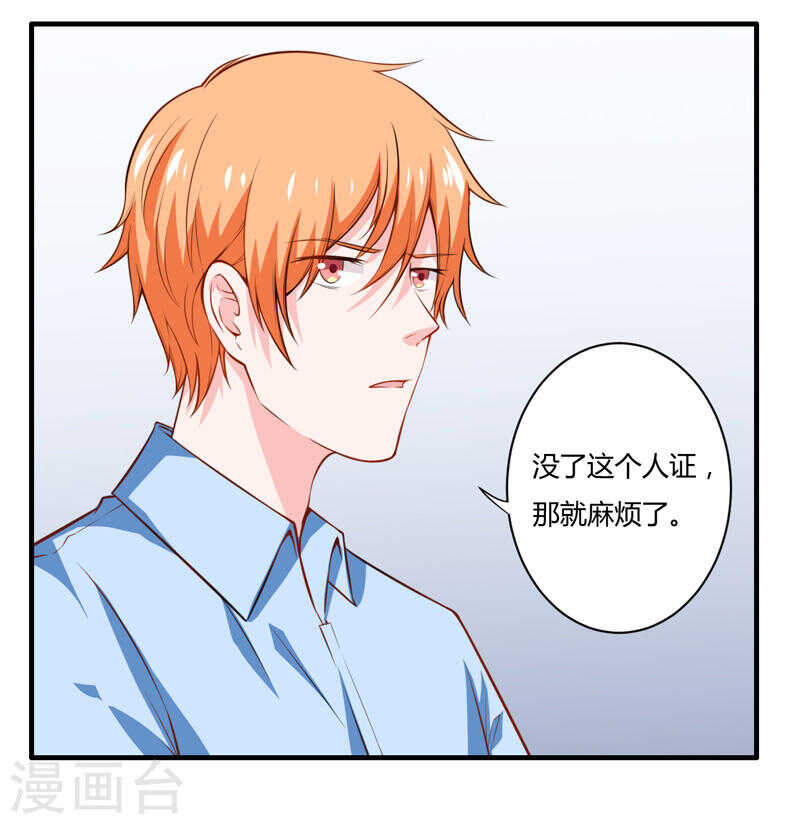 第135话 夏清枫？！40