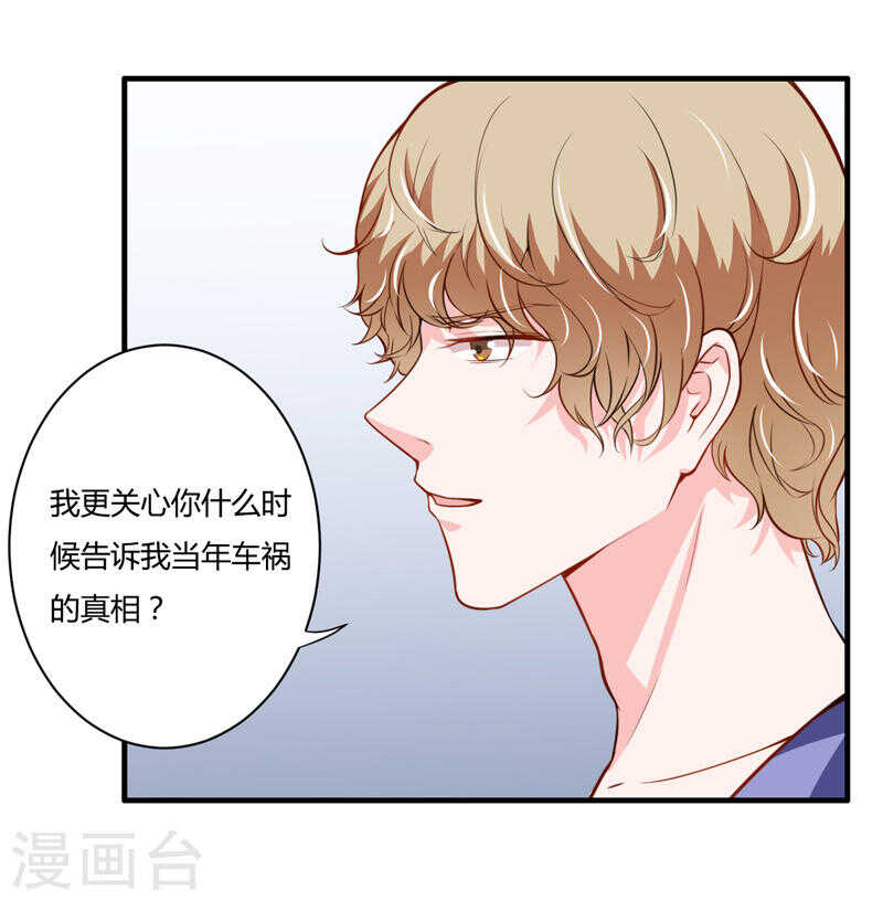 第135话 夏清枫？！41