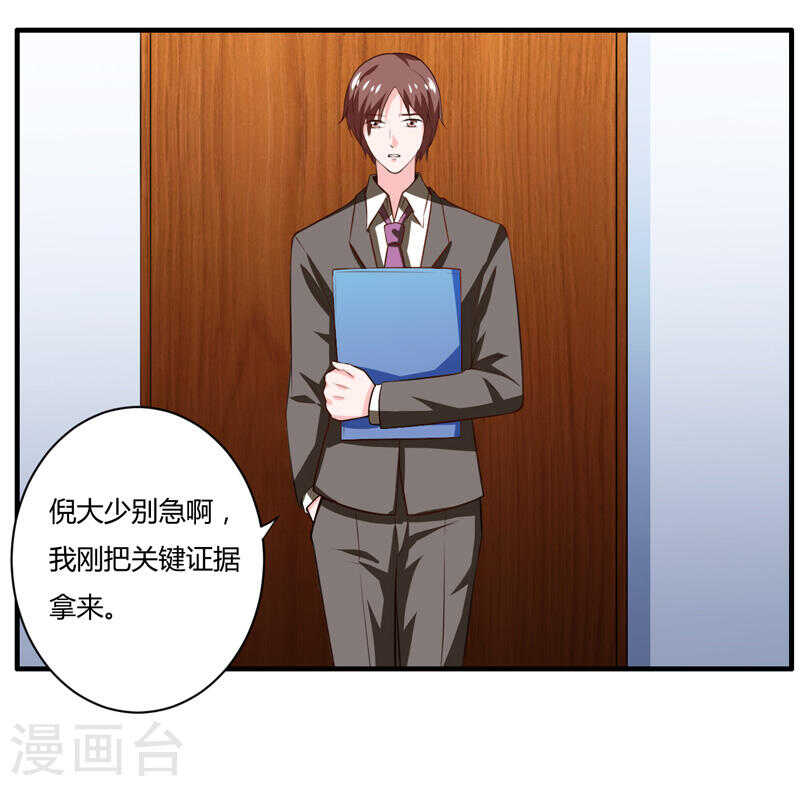 第135话 夏清枫？！42