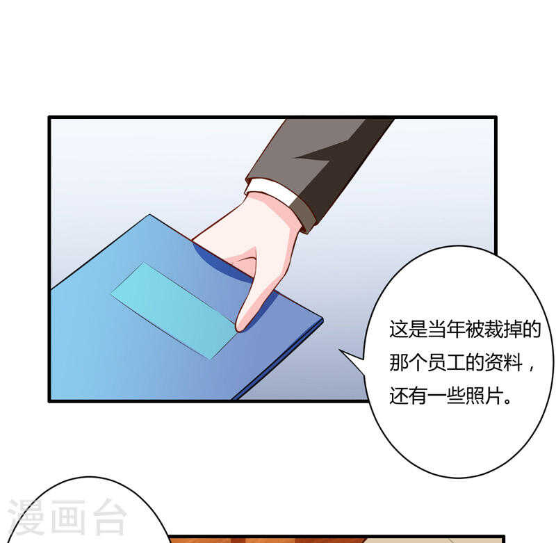 第135话 夏清枫？！43