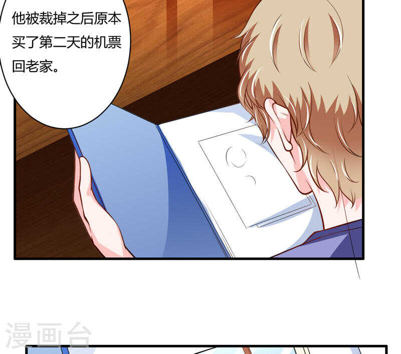 第135话 夏清枫？！44