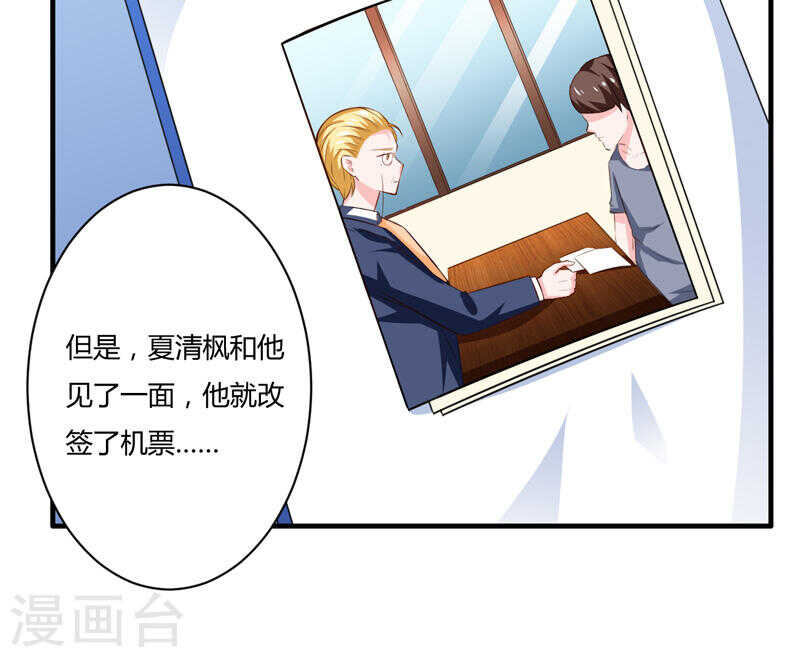 第135话 夏清枫？！45