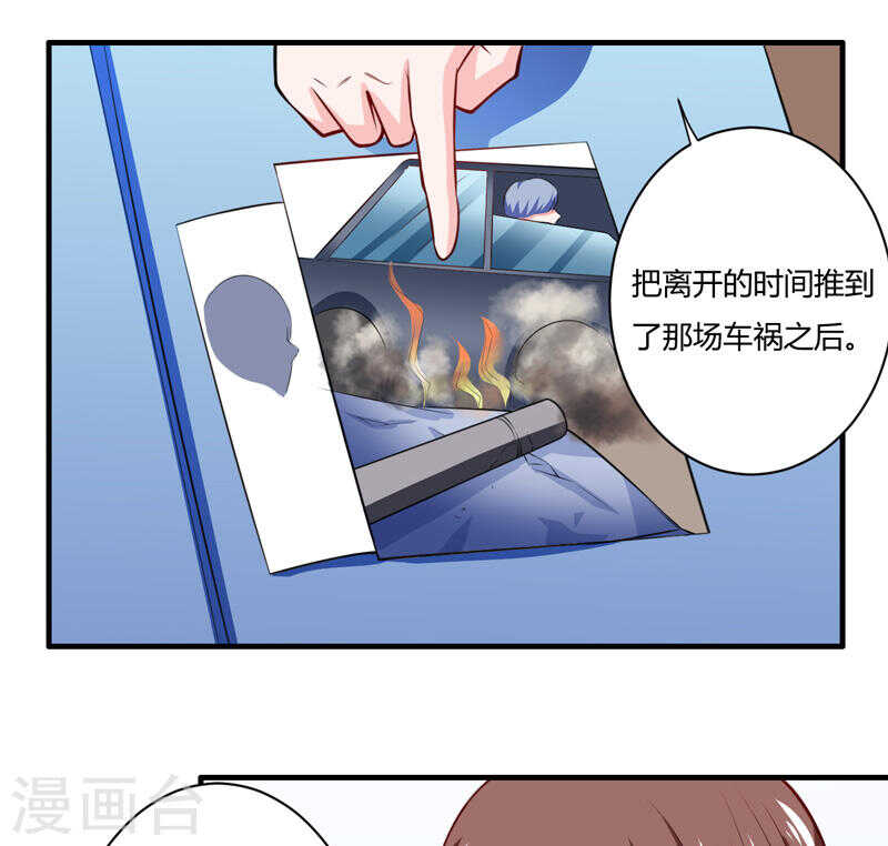 第135话 夏清枫？！46