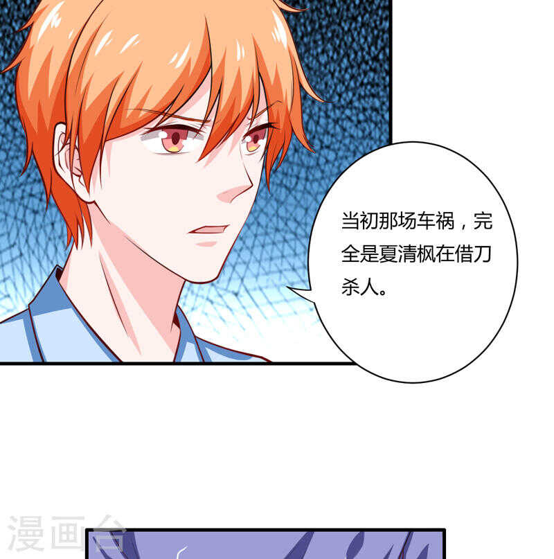 第135话 夏清枫？！48