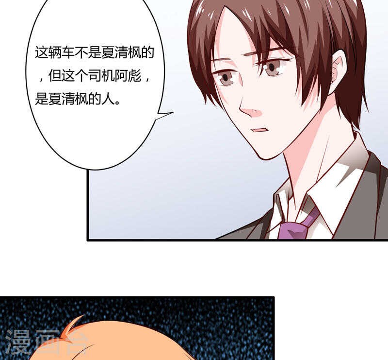 第135话 夏清枫？！51
