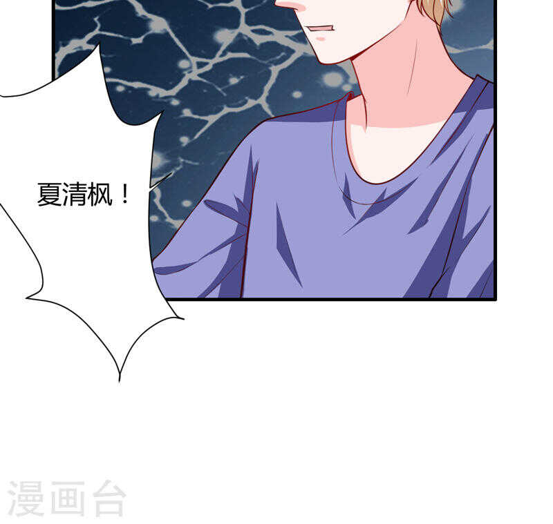 第135话 夏清枫？！54
