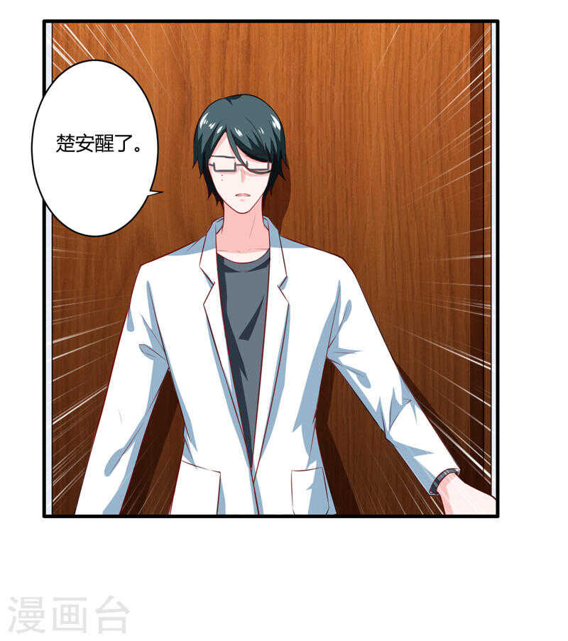 第135话 夏清枫？！55