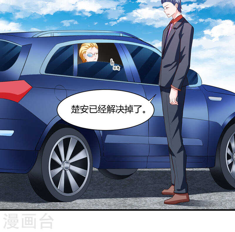 第135话 夏清枫？！8