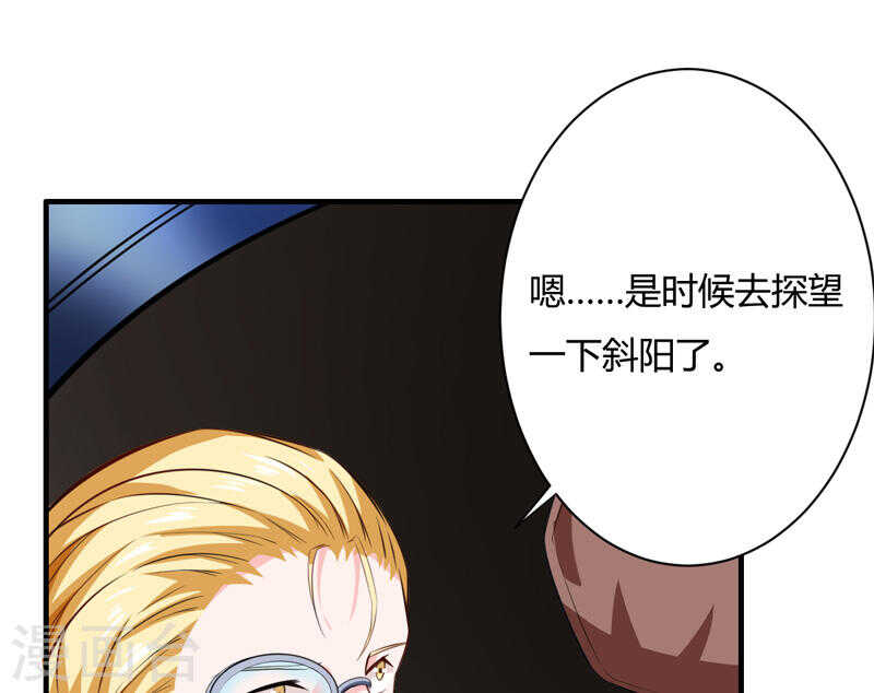第135话 夏清枫？！9