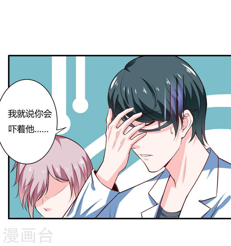 第136话 老大，我们被耍了0