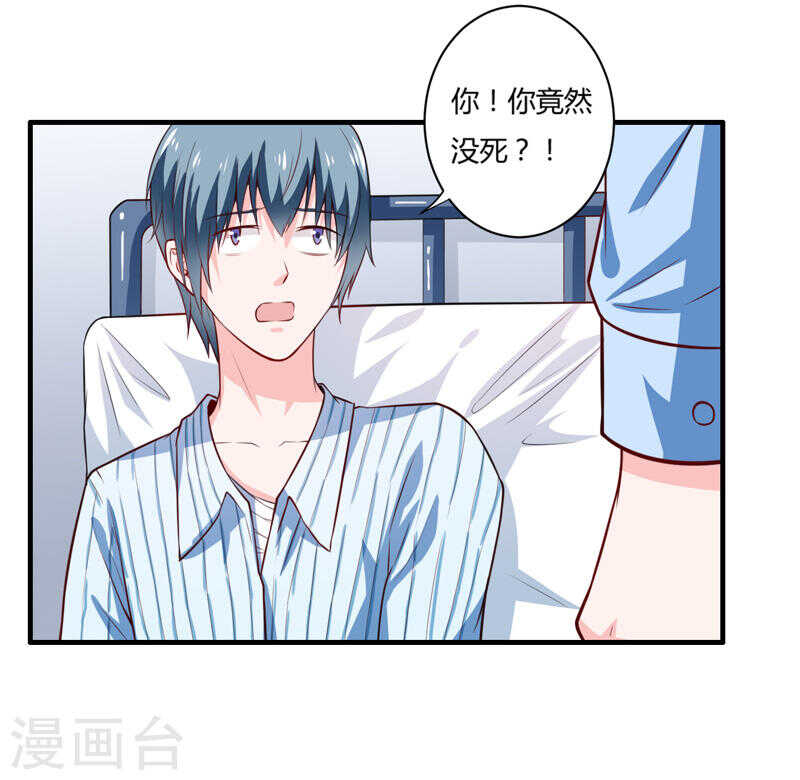 第136话 老大，我们被耍了1