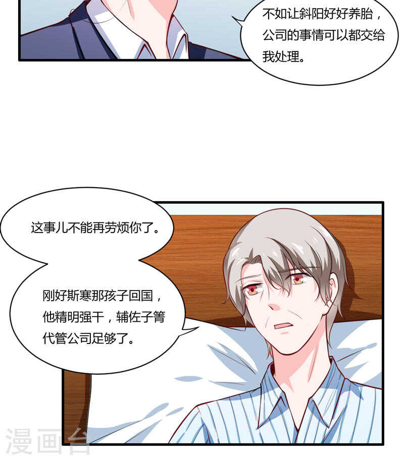 第136话 老大，我们被耍了12
