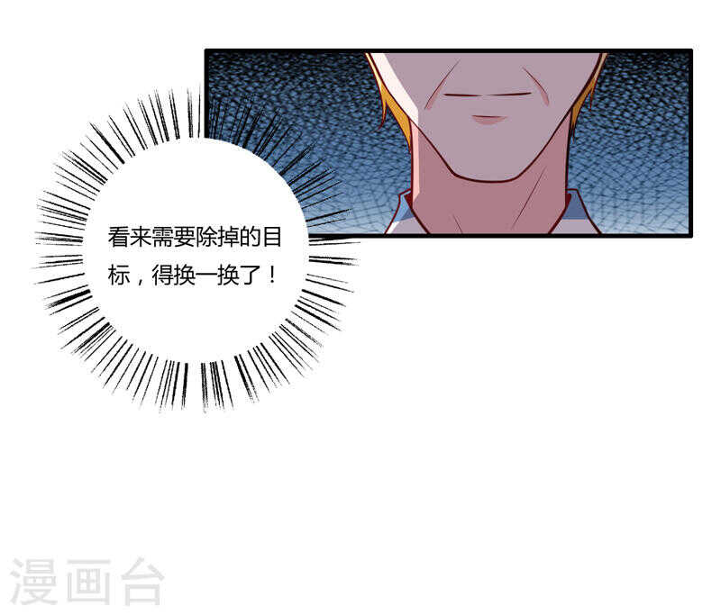 第136话 老大，我们被耍了14