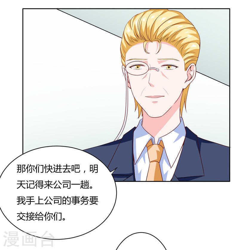 第136话 老大，我们被耍了19