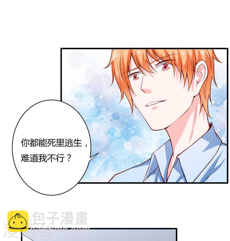 第136话 老大，我们被耍了2