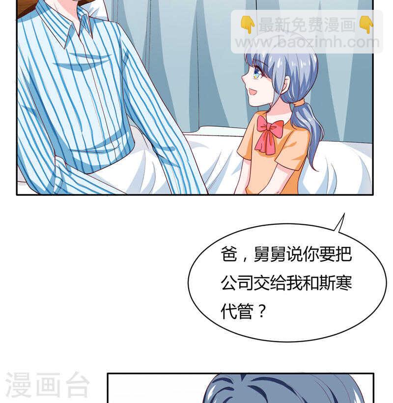 第136话 老大，我们被耍了24