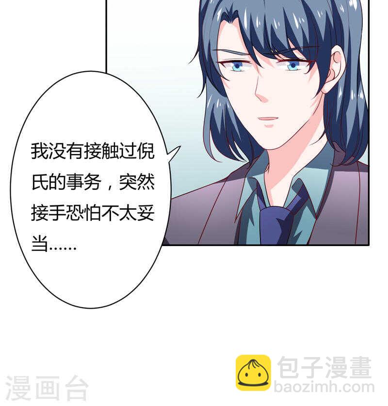 第136话 老大，我们被耍了25
