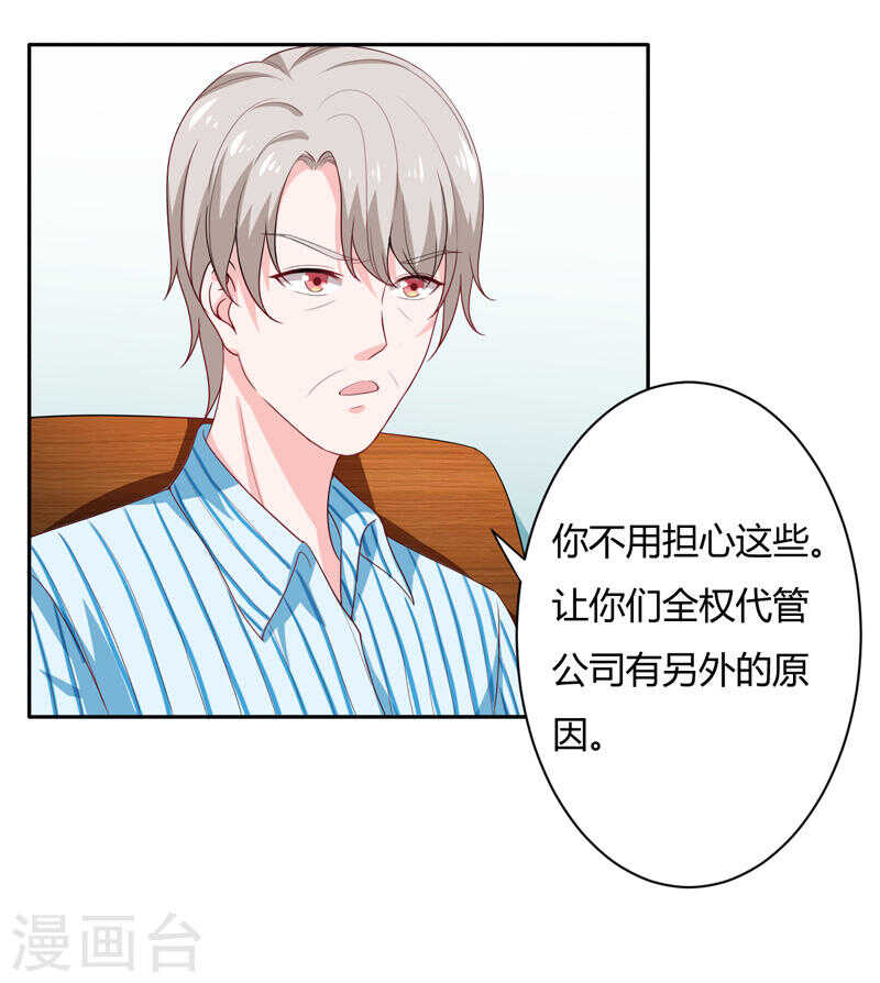 第136话 老大，我们被耍了26