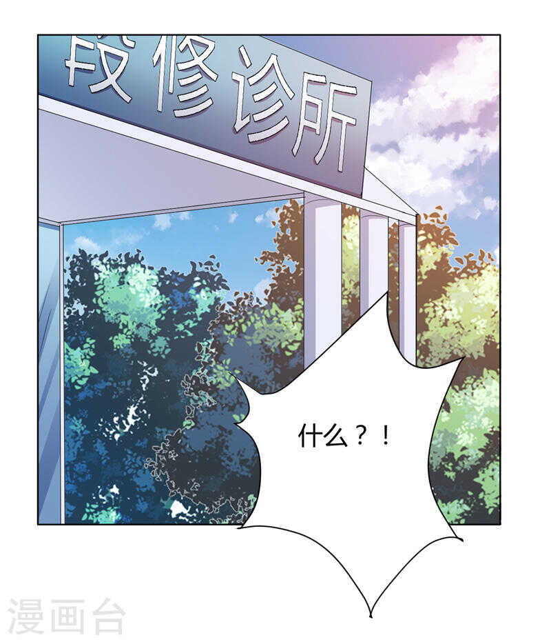 第136话 老大，我们被耍了29