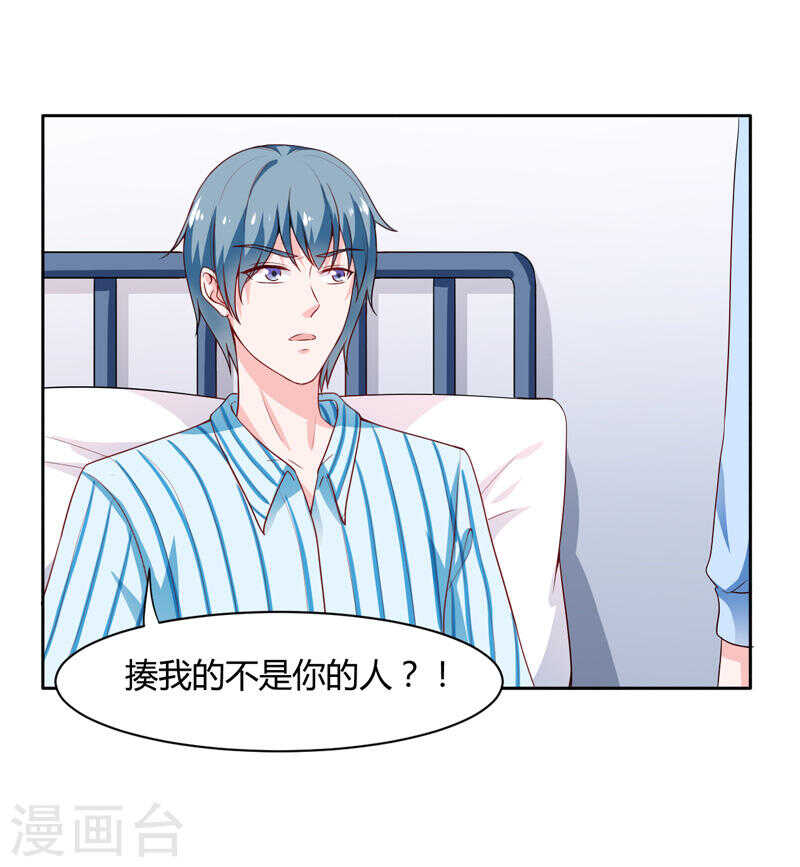 第136话 老大，我们被耍了30