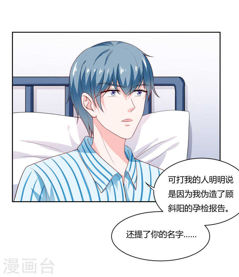 第136话 老大，我们被耍了32