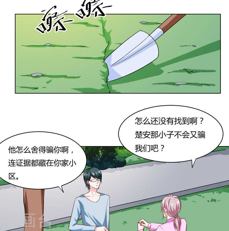 第136话 老大，我们被耍了38